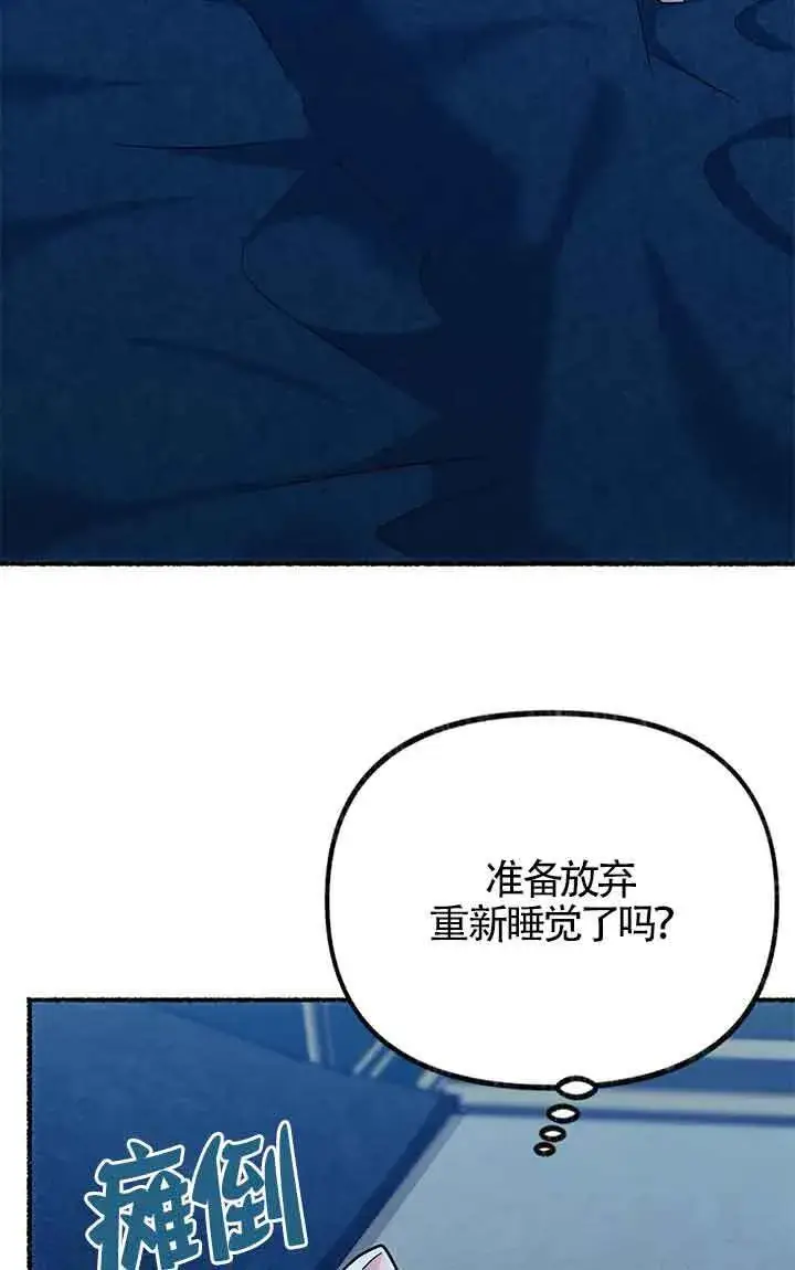 漫画《成了每晚和偏执暴君共眠的猫》第04话第91张图