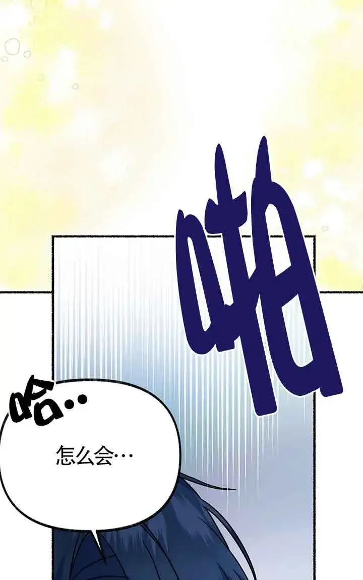 漫画《成了每晚和偏执暴君共眠的猫》第04话第96张图