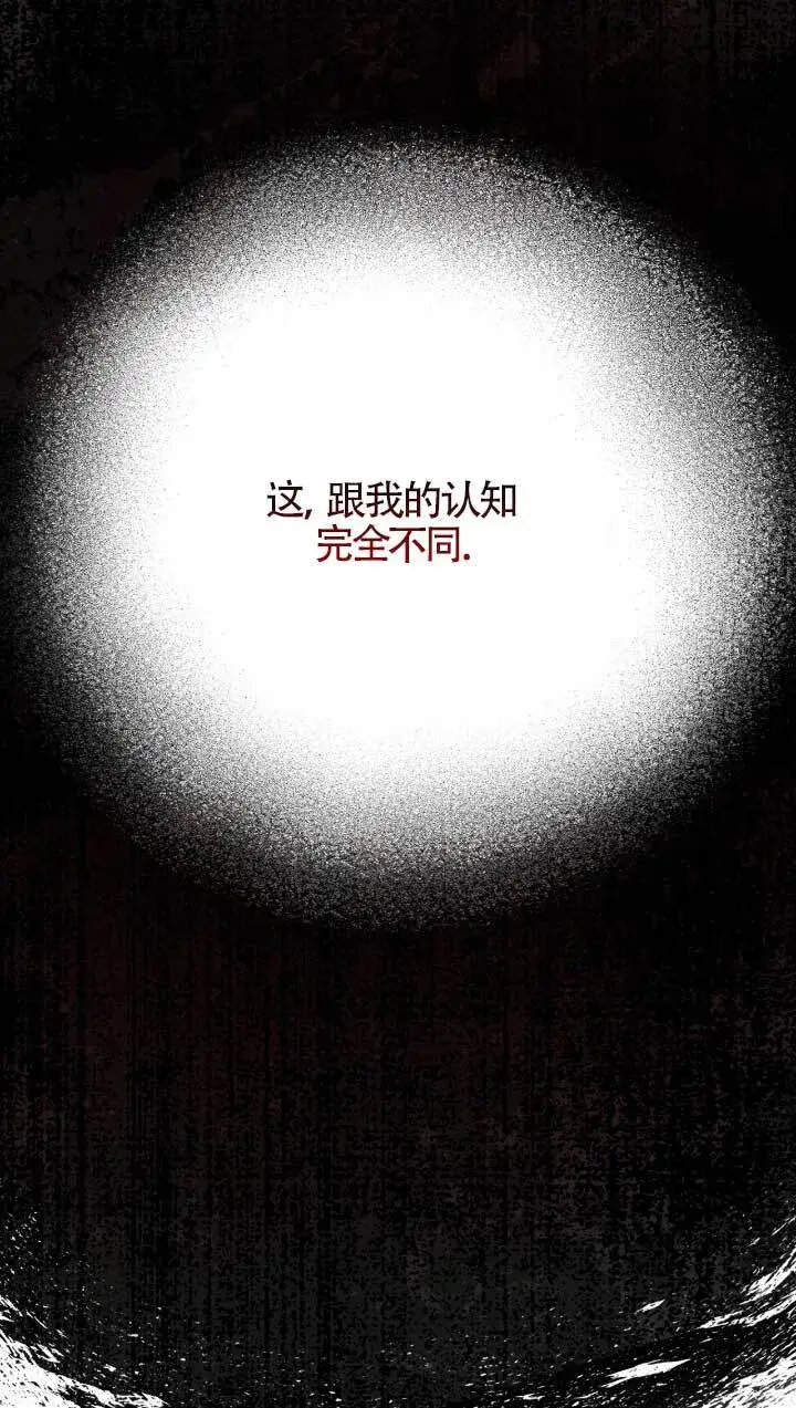 漫画《成了每晚和偏执暴君共眠的猫》第05话第10张图