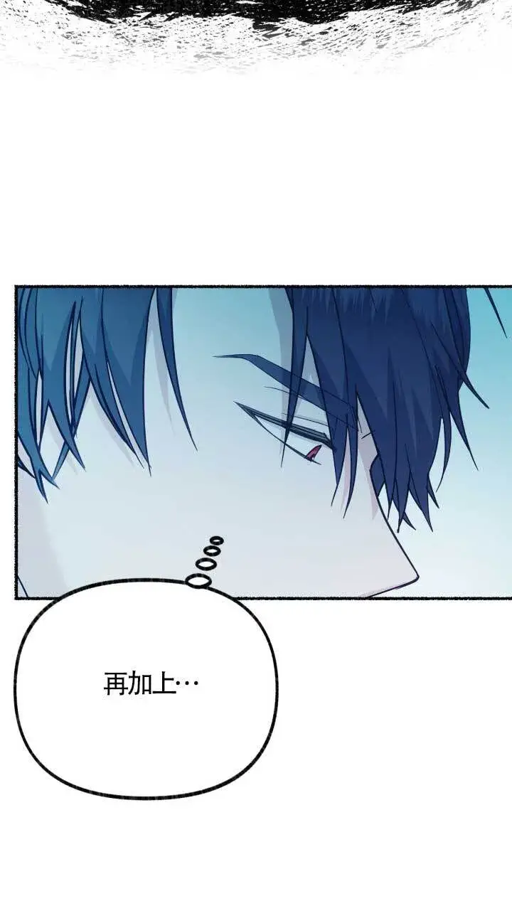 漫画《成了每晚和偏执暴君共眠的猫》第05话第11张图