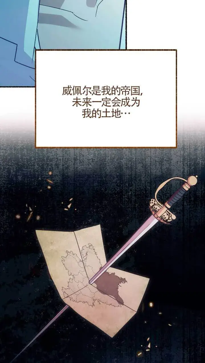 漫画《成了每晚和偏执暴君共眠的猫》第05话第15张图