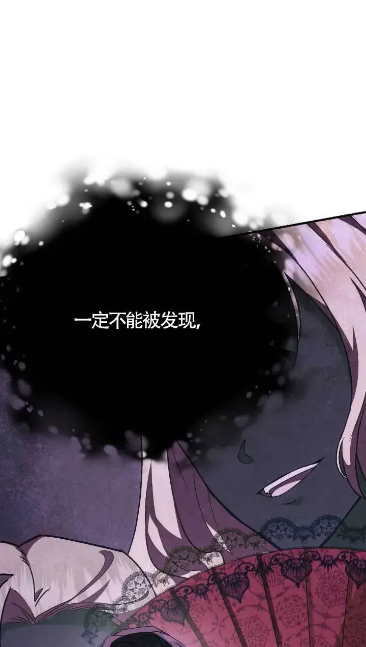 漫画《成了每晚和偏执暴君共眠的猫》第05话第20张图