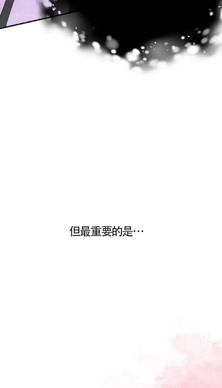 漫画《成了每晚和偏执暴君共眠的猫》第05话第22张图