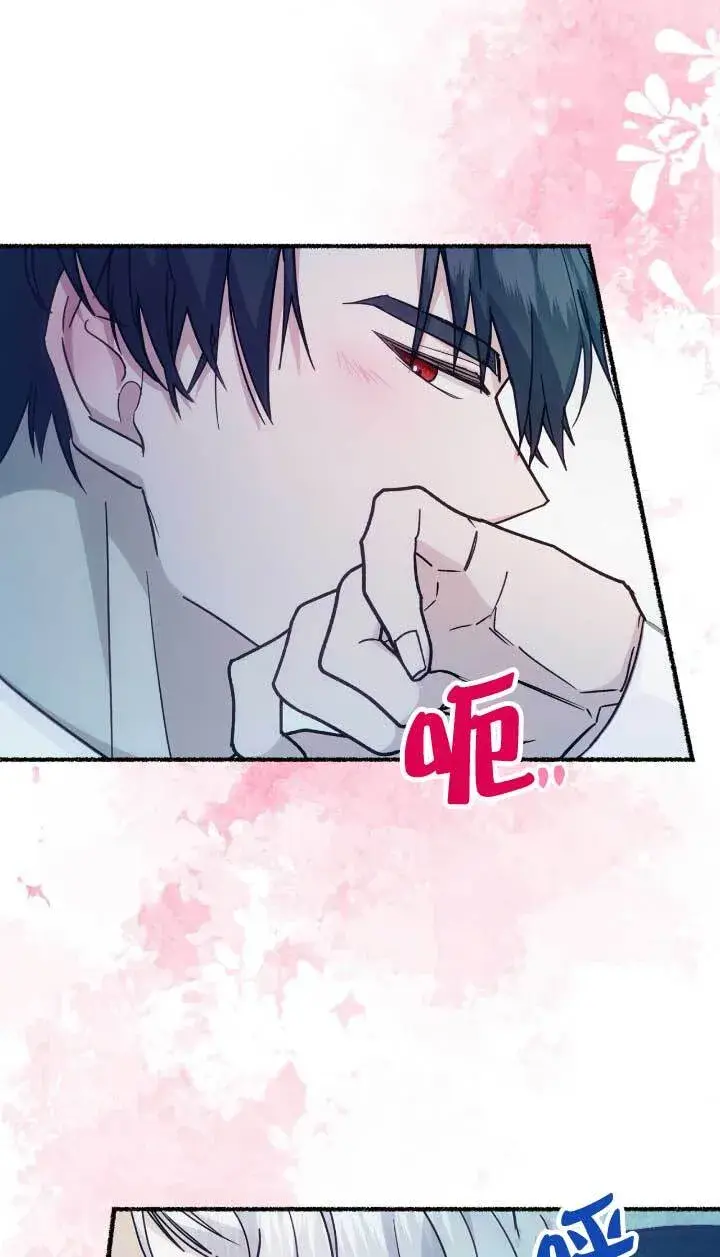 漫画《成了每晚和偏执暴君共眠的猫》第05话第23张图