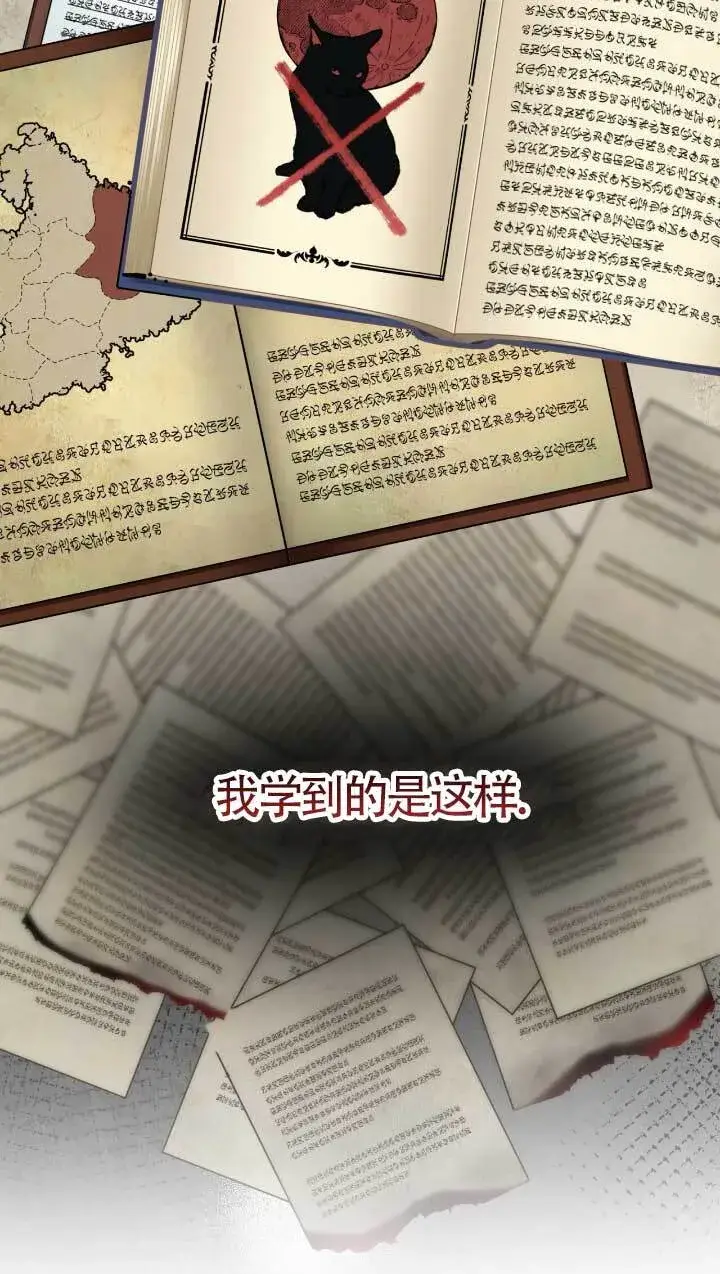 漫画《成了每晚和偏执暴君共眠的猫》第05话第3张图