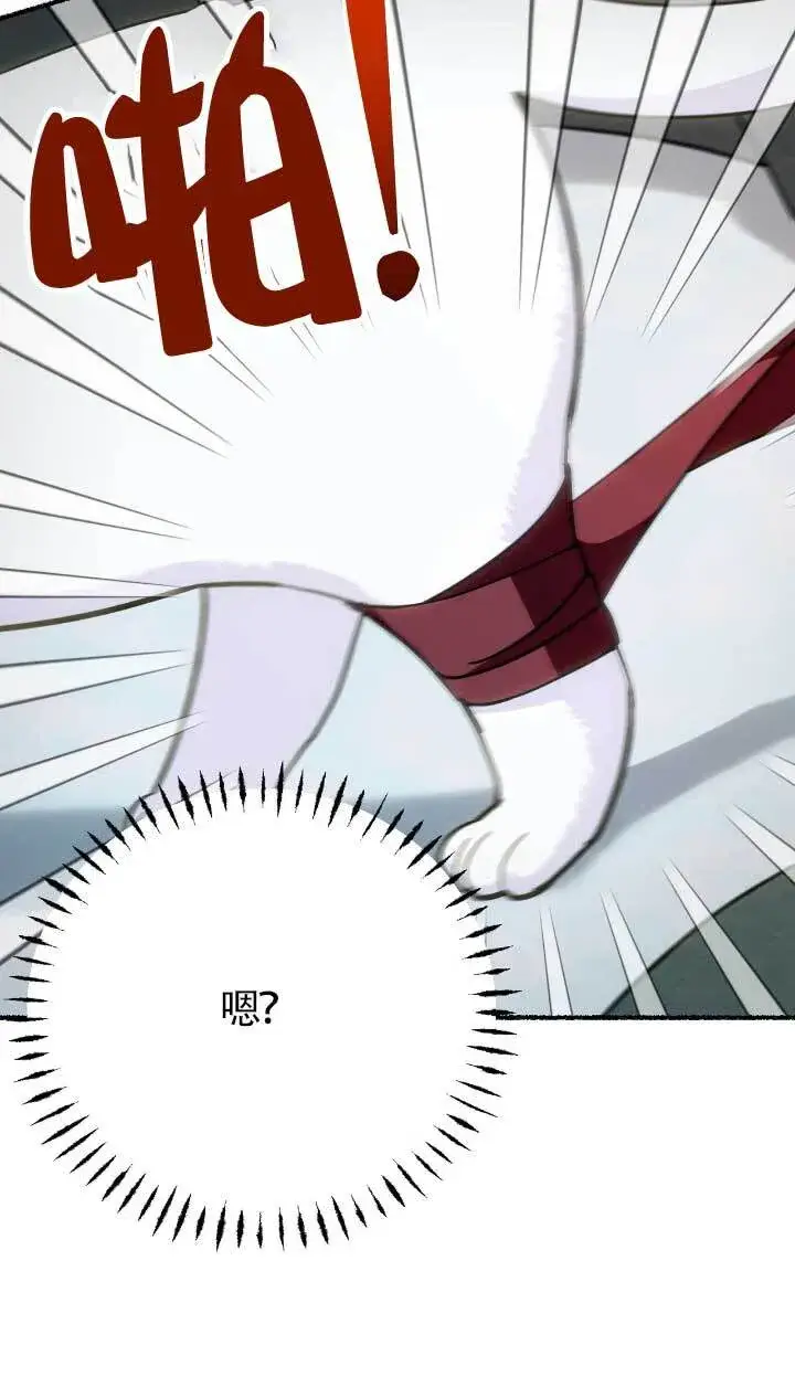 漫画《成了每晚和偏执暴君共眠的猫》第05话第31张图