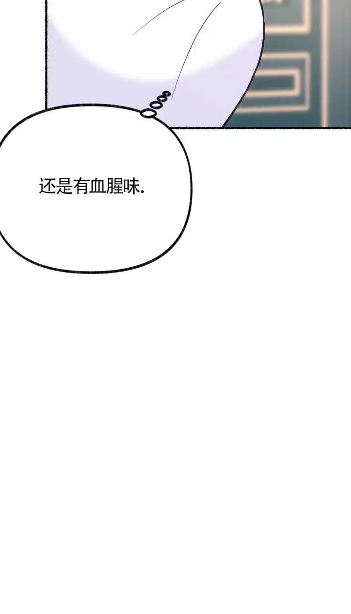 漫画《成了每晚和偏执暴君共眠的猫》第05话第39张图