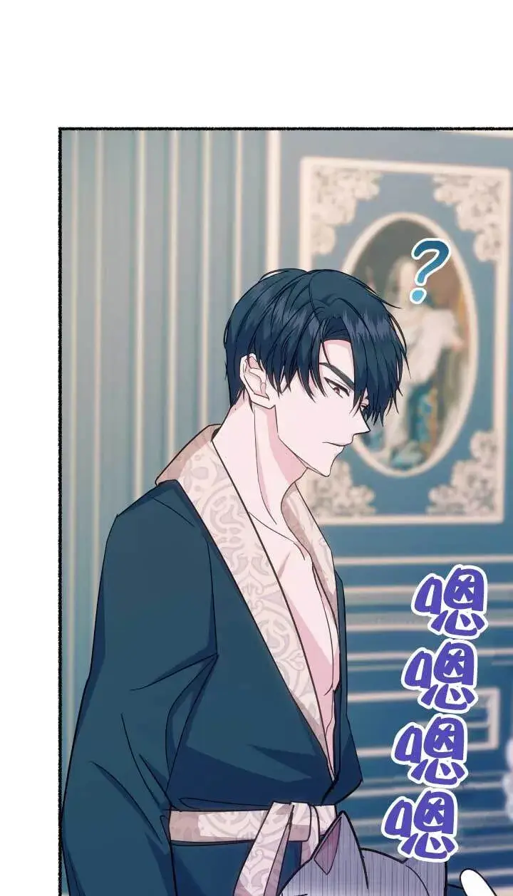 漫画《成了每晚和偏执暴君共眠的猫》第05话第40张图