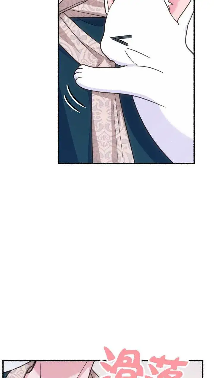 漫画《成了每晚和偏执暴君共眠的猫》第05话第44张图