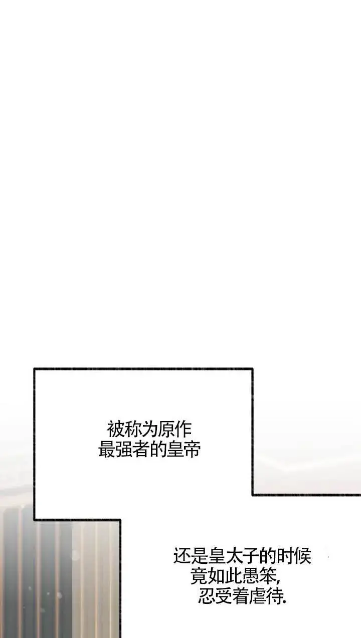 漫画《成了每晚和偏执暴君共眠的猫》第05话第52张图