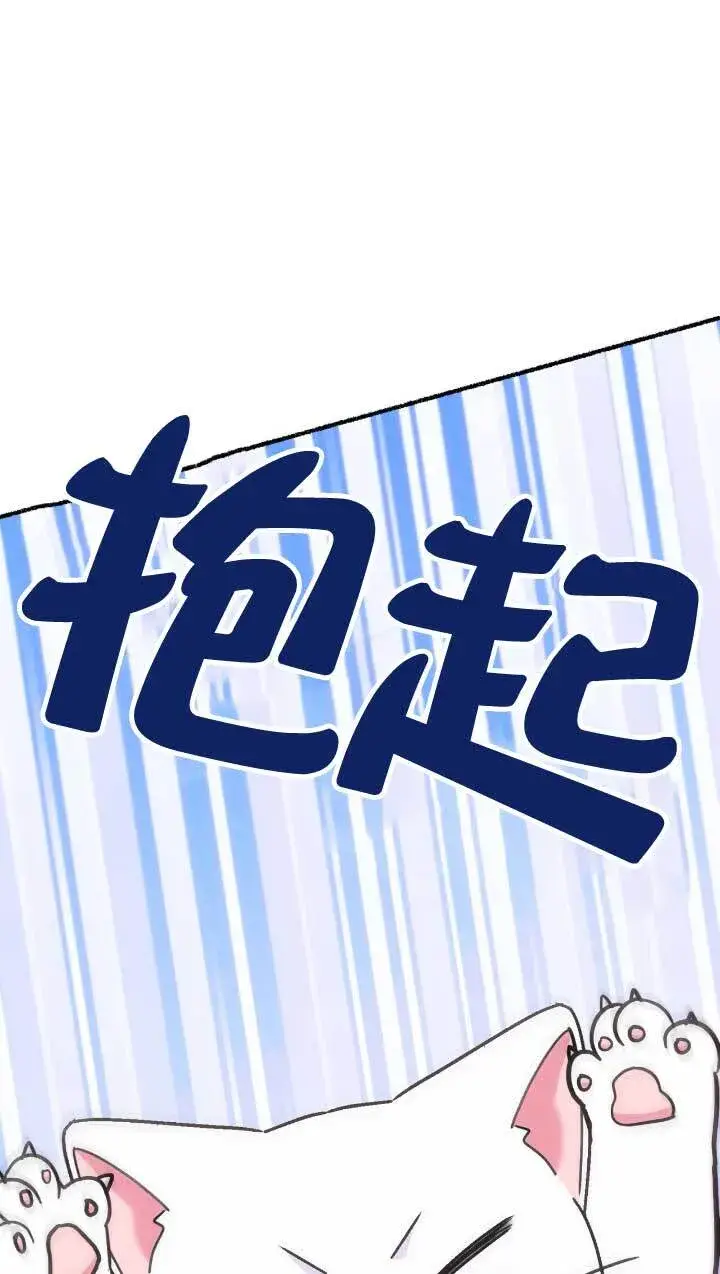 漫画《成了每晚和偏执暴君共眠的猫》第05话第55张图