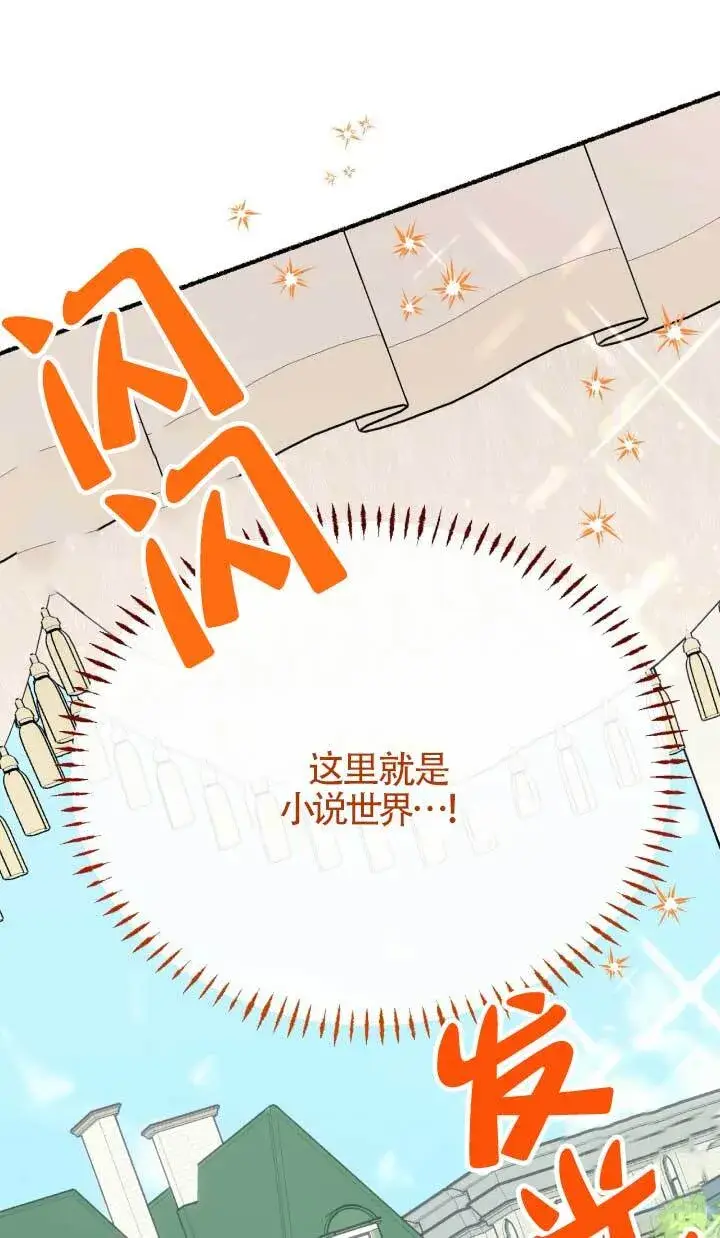 漫画《成了每晚和偏执暴君共眠的猫》第05话第69张图