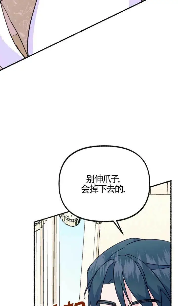 漫画《成了每晚和偏执暴君共眠的猫》第05话第71张图