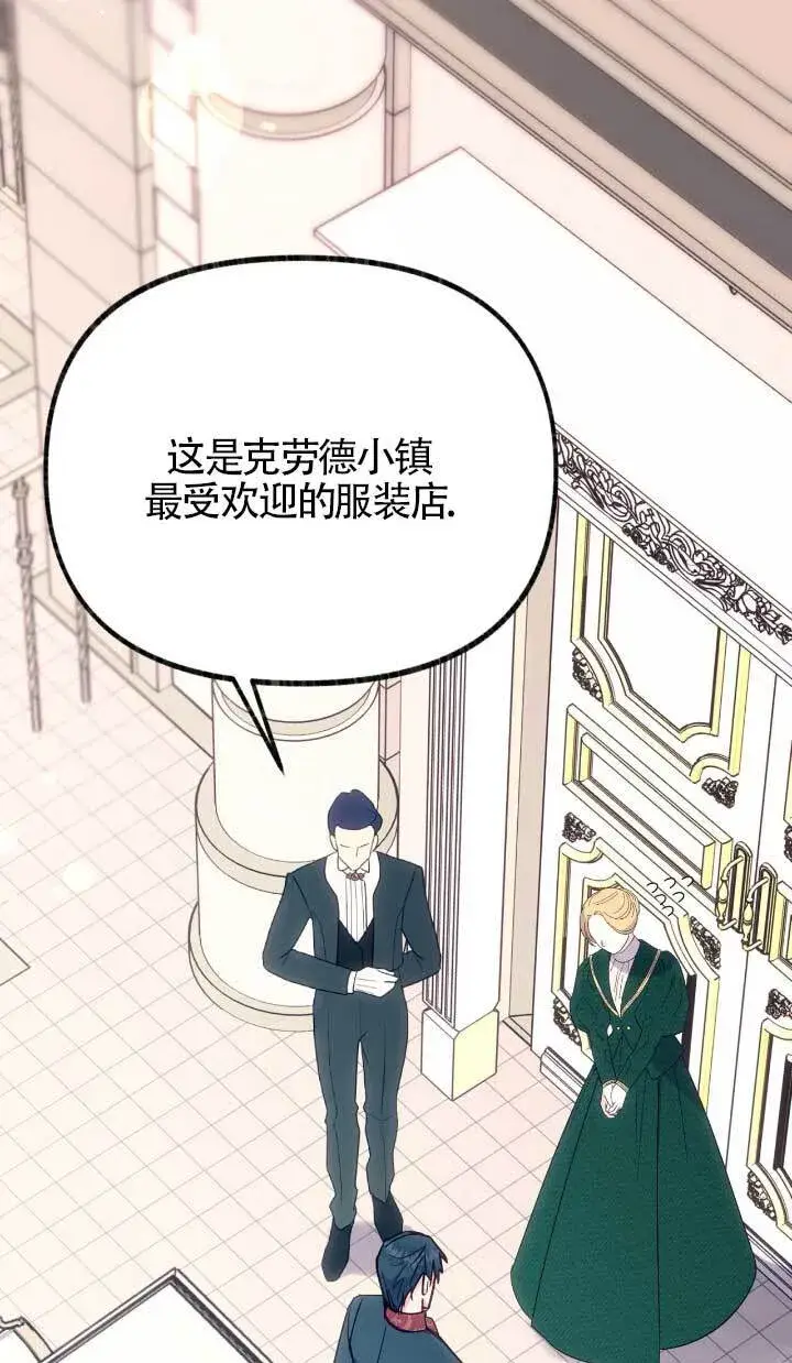 漫画《成了每晚和偏执暴君共眠的猫》第05话第75张图