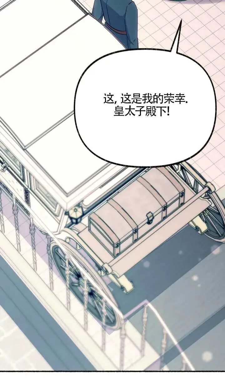 漫画《成了每晚和偏执暴君共眠的猫》第05话第76张图