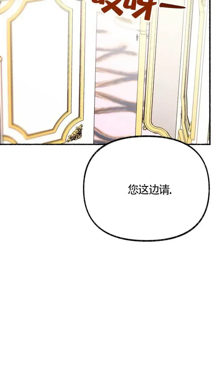 漫画《成了每晚和偏执暴君共眠的猫》第05话第79张图
