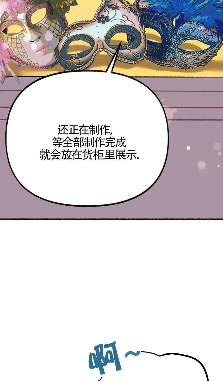 漫画《成了每晚和偏执暴君共眠的猫》第05话第83张图