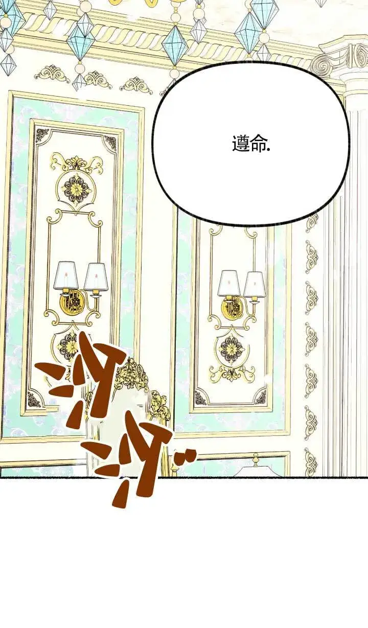 漫画《成了每晚和偏执暴君共眠的猫》第05话第86张图