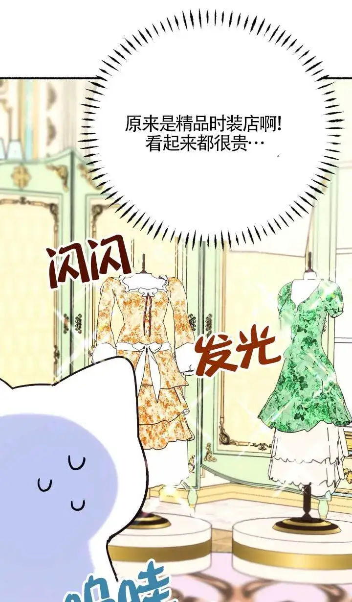 漫画《成了每晚和偏执暴君共眠的猫》第05话第89张图