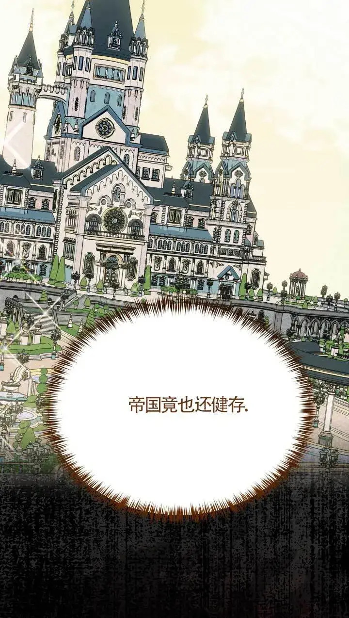 漫画《成了每晚和偏执暴君共眠的猫》第05话第9张图