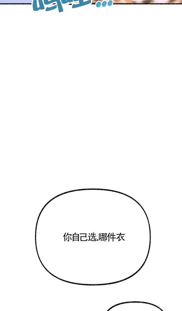 漫画《成了每晚和偏执暴君共眠的猫》第05话第90张图