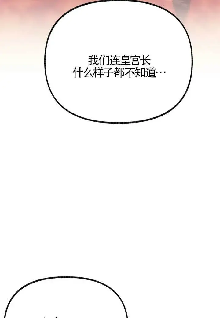 漫画《成了每晚和偏执暴君共眠的猫》第06话第100张图