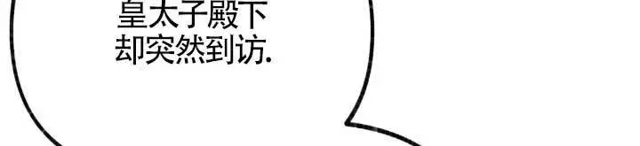 漫画《成了每晚和偏执暴君共眠的猫》第06话第101张图