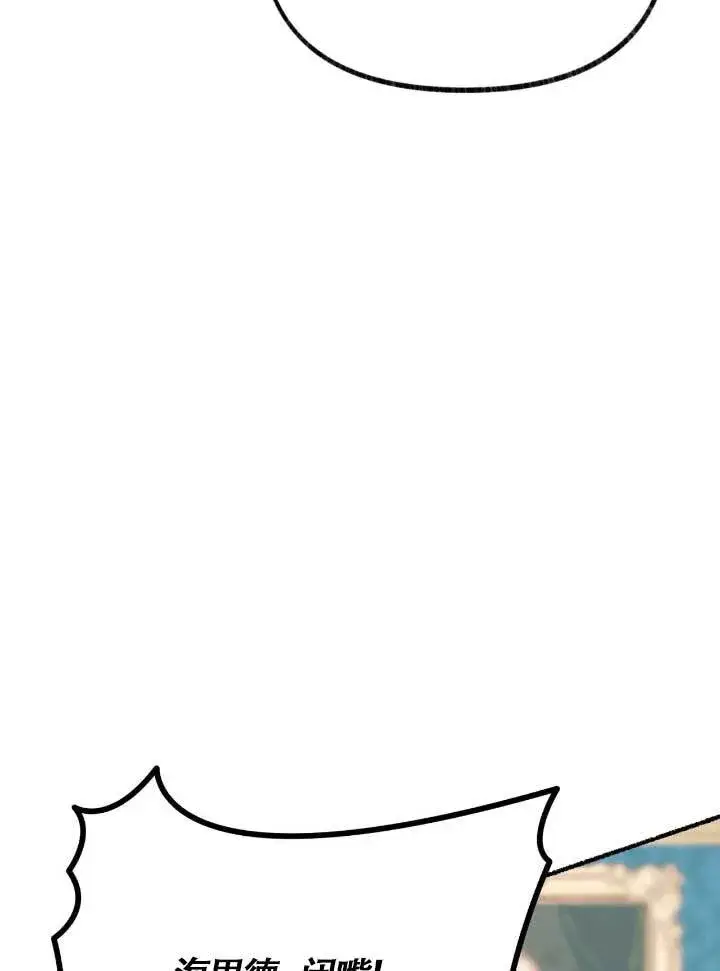 漫画《成了每晚和偏执暴君共眠的猫》第06话第104张图