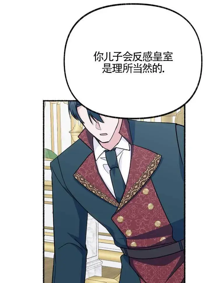 漫画《成了每晚和偏执暴君共眠的猫》第06话第107张图