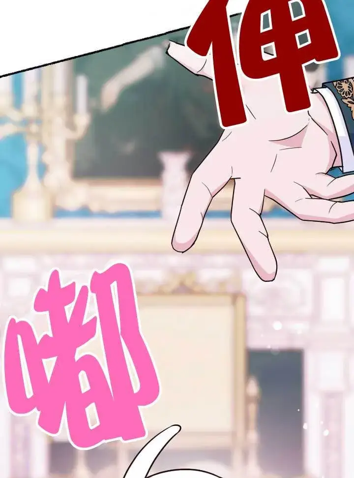 漫画《成了每晚和偏执暴君共眠的猫》第06话第110张图