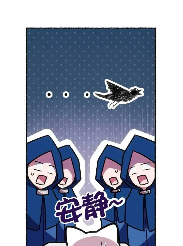 漫画《成了每晚和偏执暴君共眠的猫》第06话第112张图