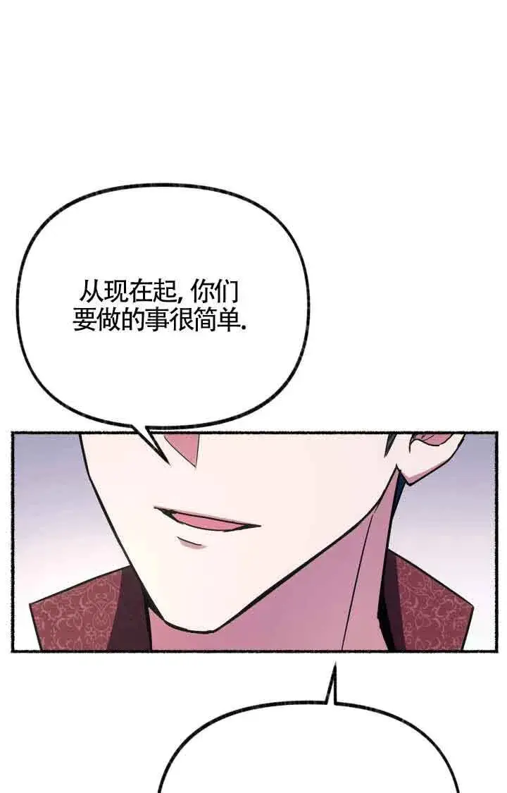漫画《成了每晚和偏执暴君共眠的猫》第06话第122张图
