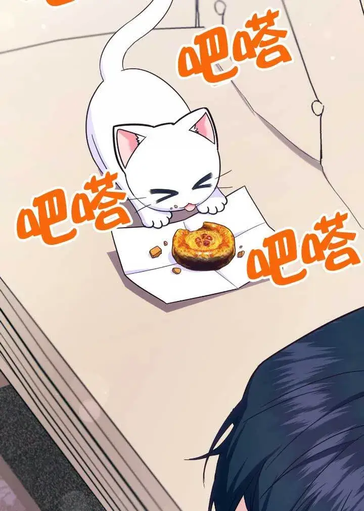 漫画《成了每晚和偏执暴君共眠的猫》第06话第38张图