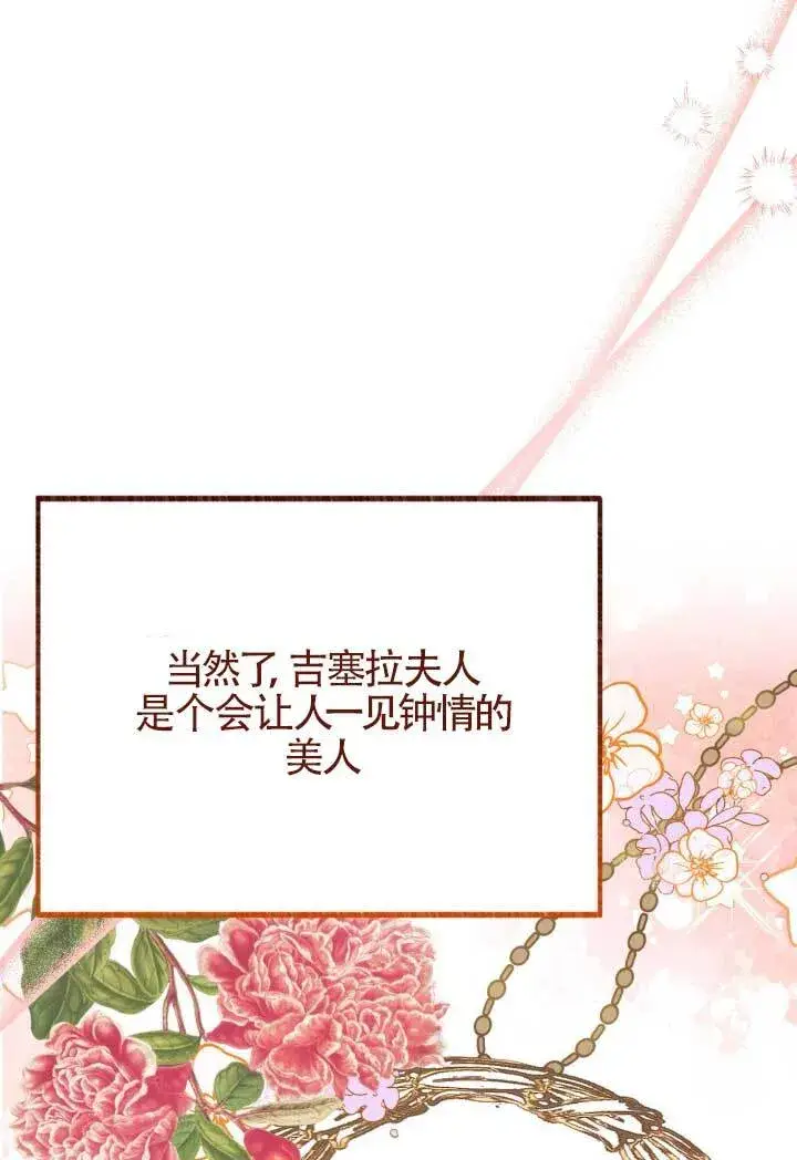 漫画《成了每晚和偏执暴君共眠的猫》第06话第4张图
