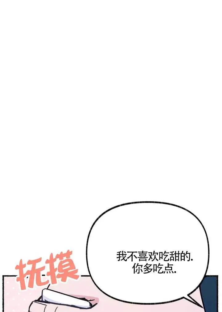 漫画《成了每晚和偏执暴君共眠的猫》第06话第42张图