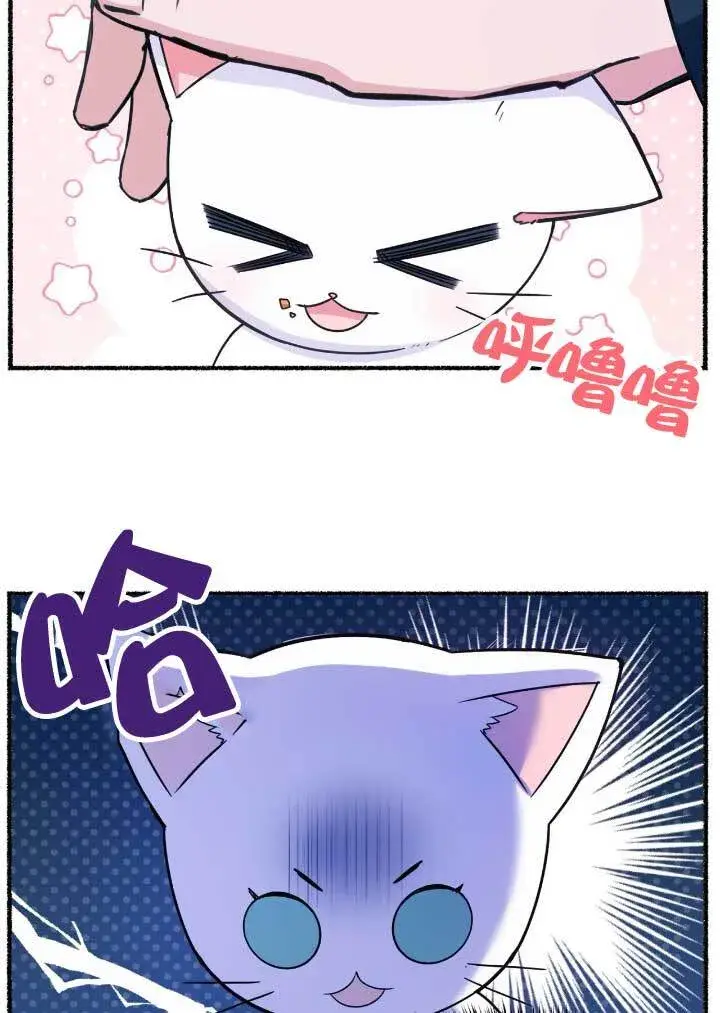 漫画《成了每晚和偏执暴君共眠的猫》第06话第43张图