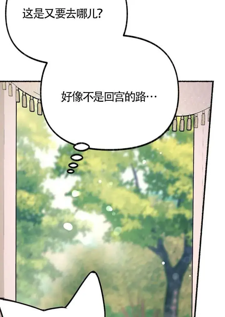 漫画《成了每晚和偏执暴君共眠的猫》第06话第45张图