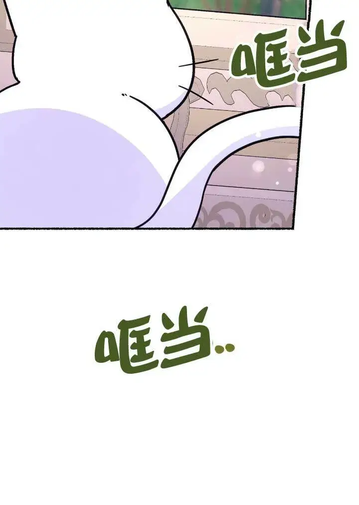 漫画《成了每晚和偏执暴君共眠的猫》第06话第46张图