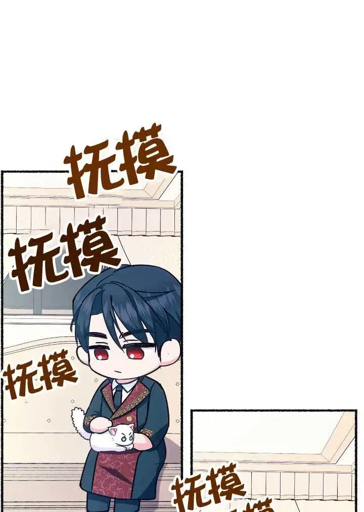 漫画《成了每晚和偏执暴君共眠的猫》第06话第51张图