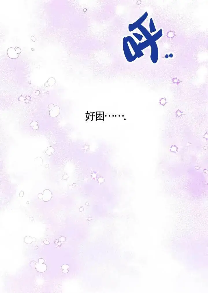漫画《成了每晚和偏执暴君共眠的猫》第06话第55张图