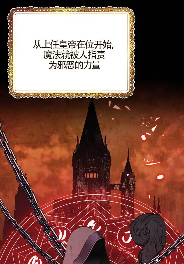 漫画《成了每晚和偏执暴君共眠的猫》第06话第63张图