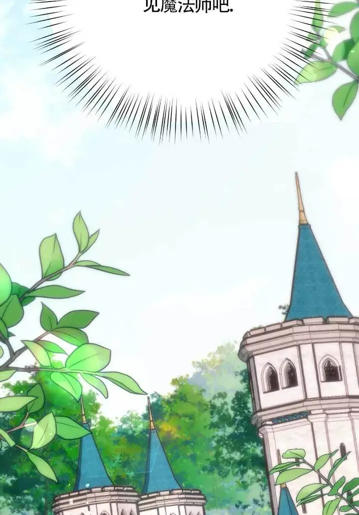 漫画《成了每晚和偏执暴君共眠的猫》第06话第73张图