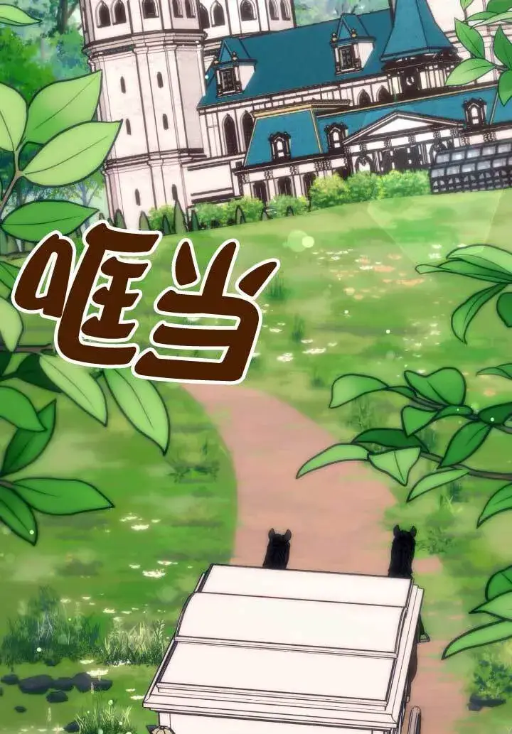 漫画《成了每晚和偏执暴君共眠的猫》第06话第74张图