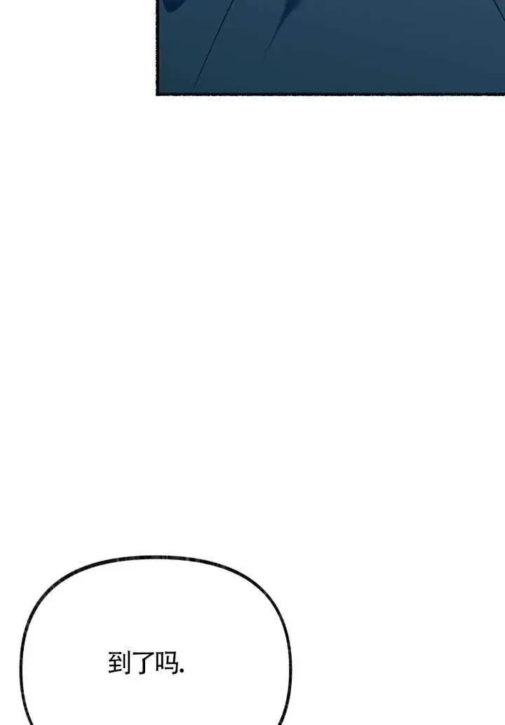 漫画《成了每晚和偏执暴君共眠的猫》第06话第77张图