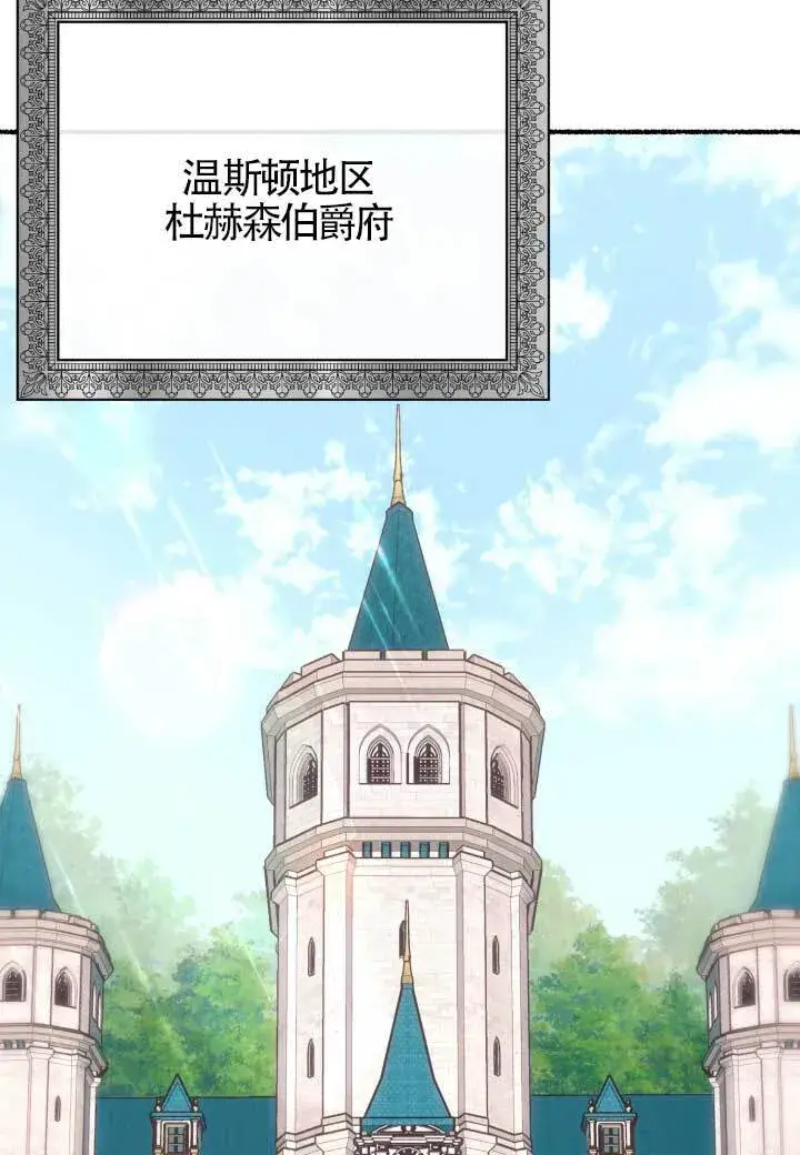 漫画《成了每晚和偏执暴君共眠的猫》第06话第81张图