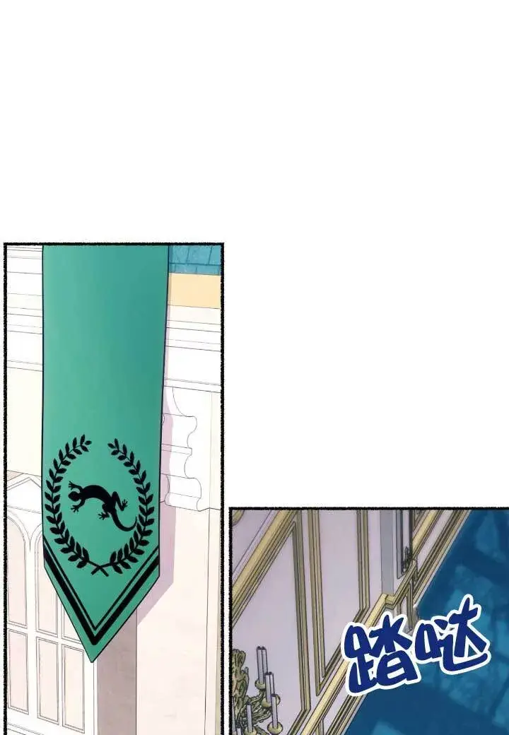 漫画《成了每晚和偏执暴君共眠的猫》第06话第84张图