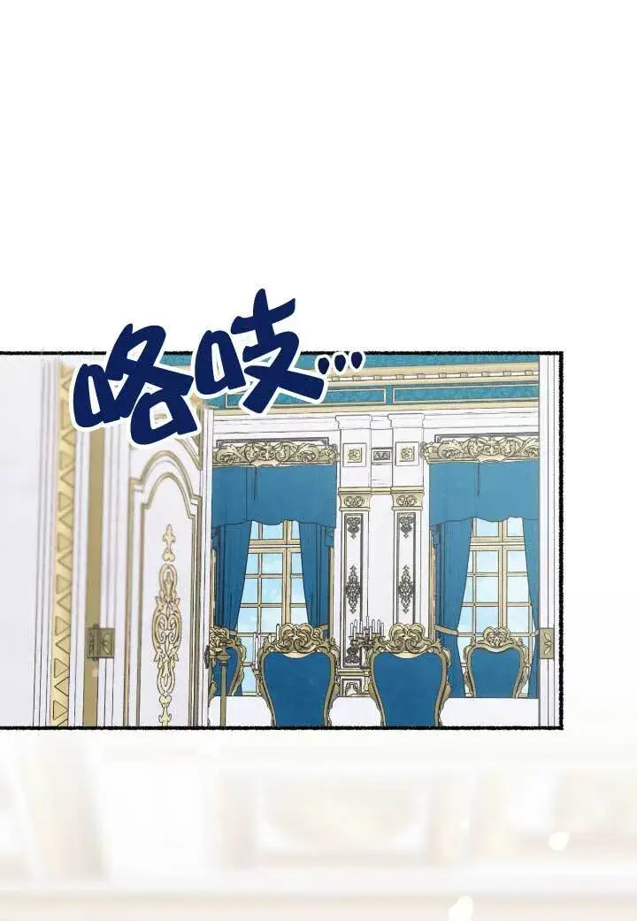 漫画《成了每晚和偏执暴君共眠的猫》第06话第86张图