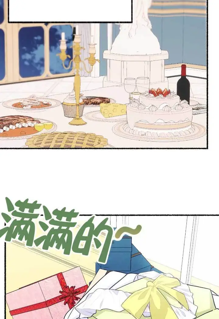 漫画《成了每晚和偏执暴君共眠的猫》第06话第9张图