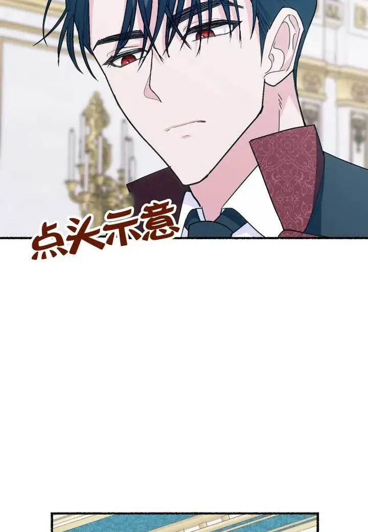 漫画《成了每晚和偏执暴君共眠的猫》第06话第90张图