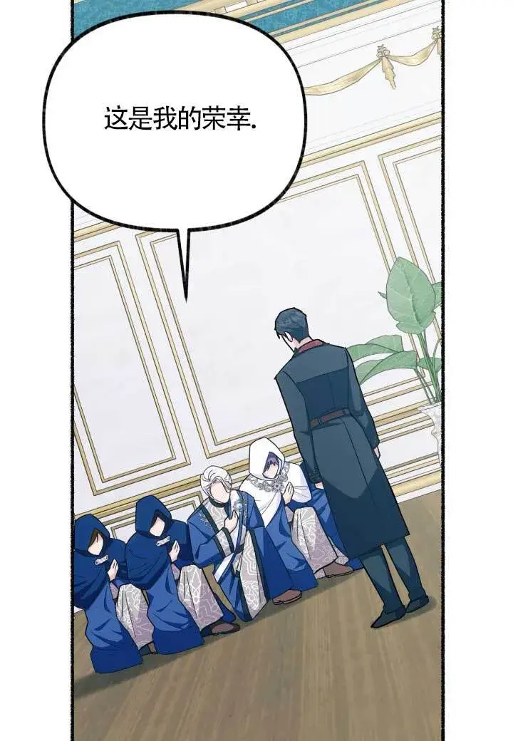 漫画《成了每晚和偏执暴君共眠的猫》第06话第91张图